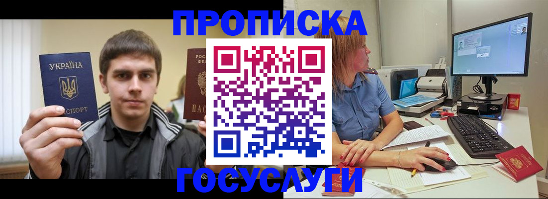временная регистрация в квартире в Лесозаводске