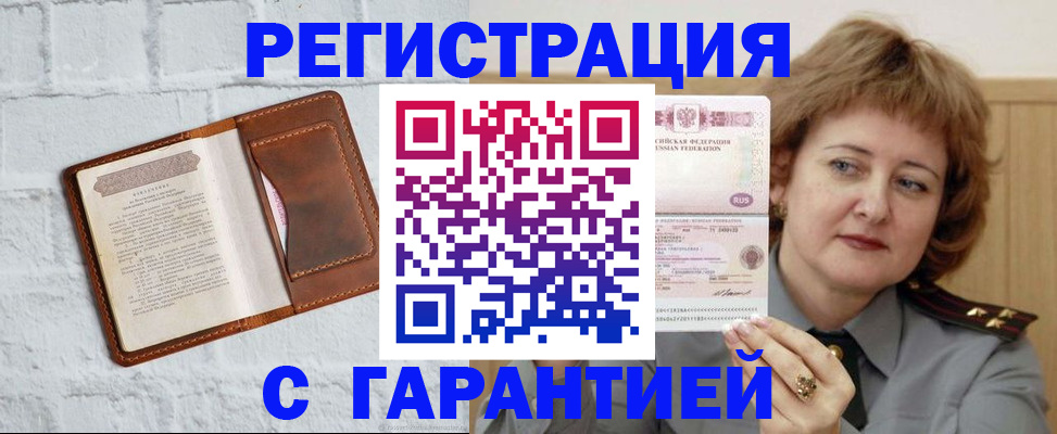 регистрация в Лесозаводске