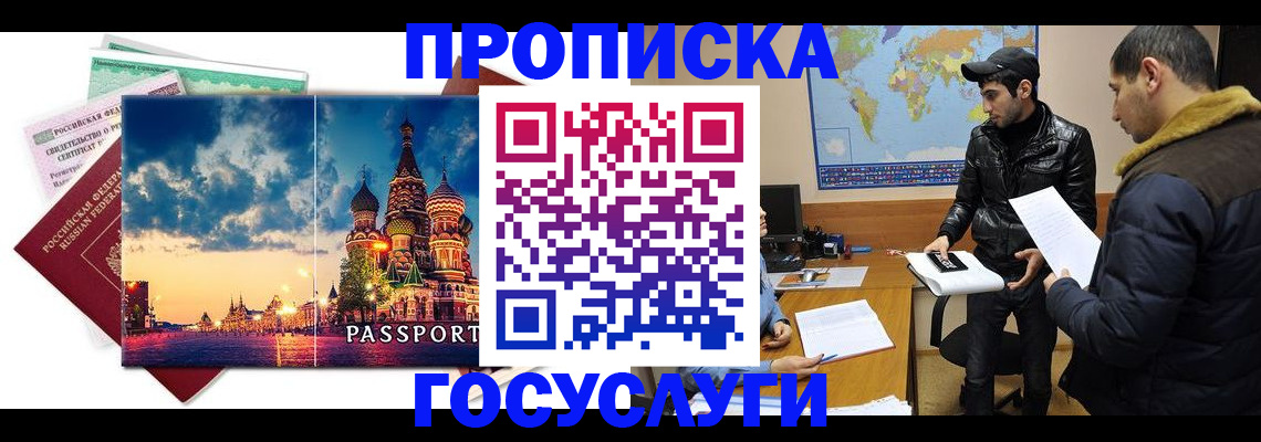 временная регистрация надежно в Лесозаводске