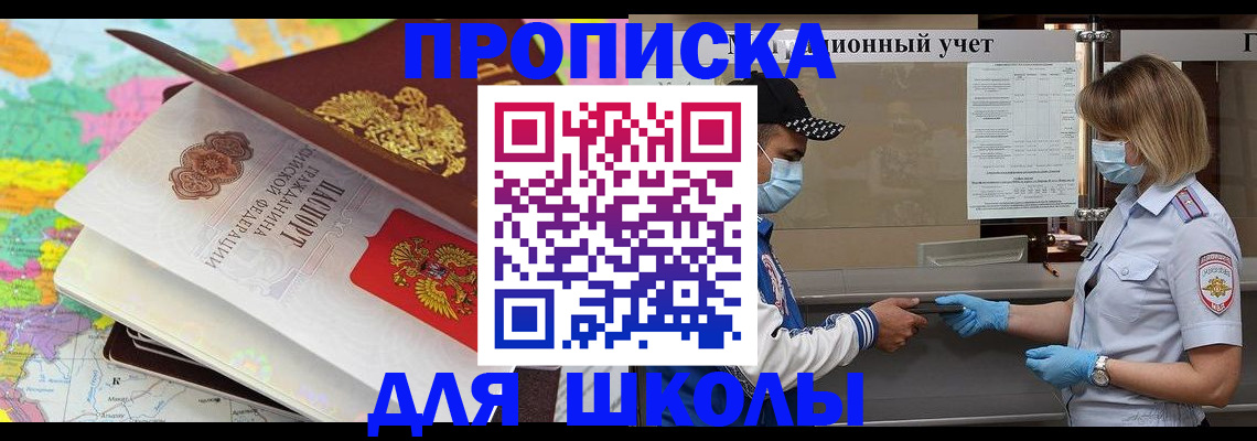 прописка для работы в Лесозаводске