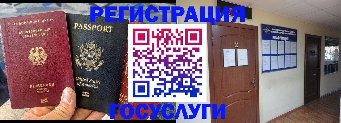 временная регистрация купить в Лесозаводске