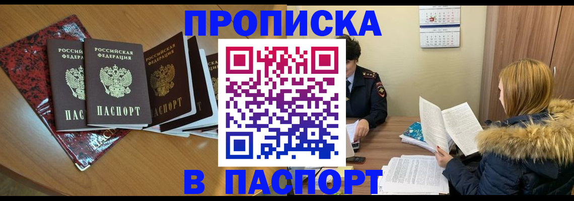 временная регистрация адрес в Лесозаводске