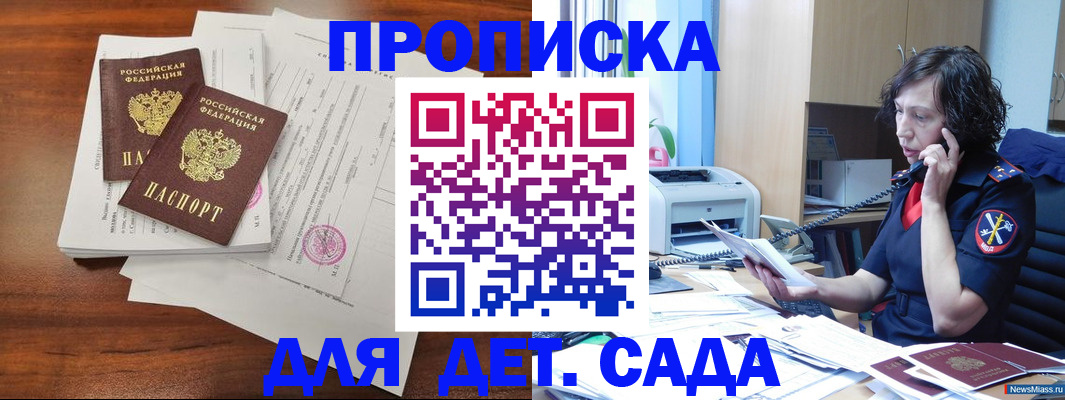 временная регистрация адрес в Лесозаводске
