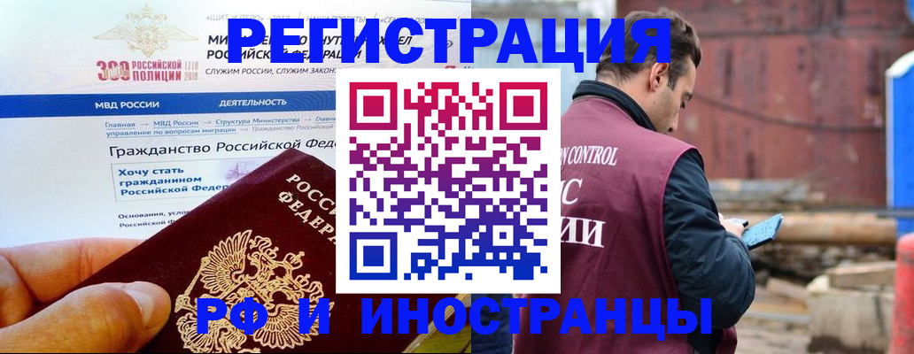 прописка 2025 в Лесозаводске